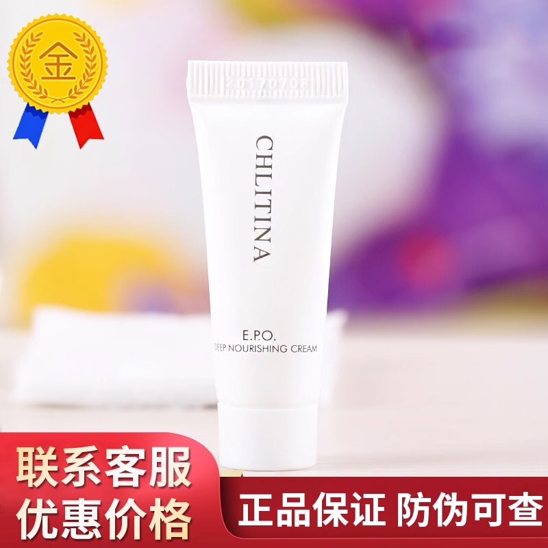 【套组拆出】克缇克丽缇娜正品 EPO深层保养面霜5g 中小样202602