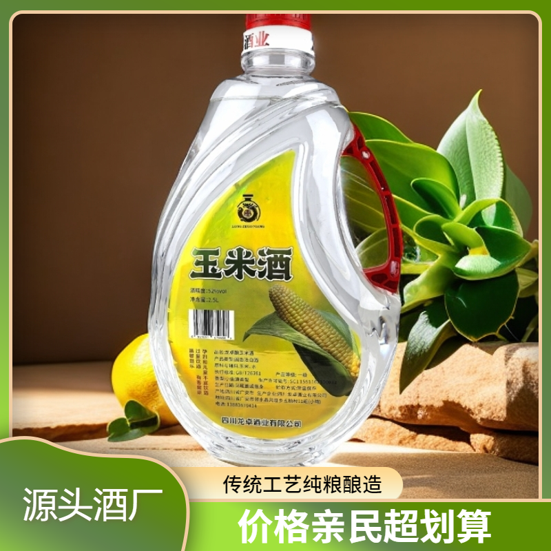 龙卓酿【52度中段玉米酒】原浆老酒纯粮食清香型白酒52度2500ml