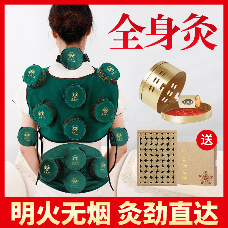 艾灸全身熏蒸肚子腹部专用艾灸神器家用艾灸罐艾灸盒随身灸家用灸