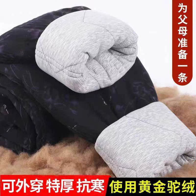 保暖裤驼绒裤护膝护臀防寒内蒙古产地柔软透气加厚