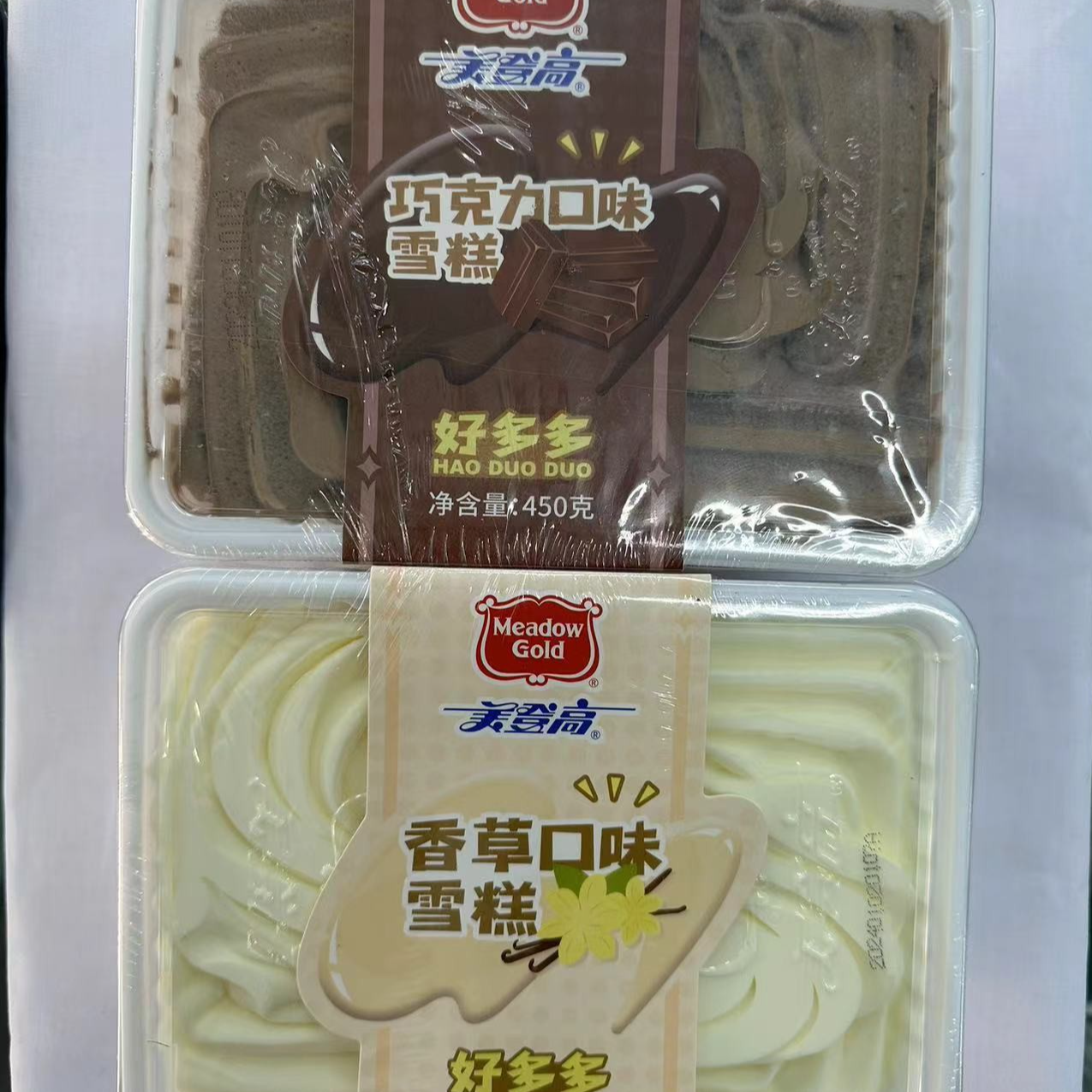 美登高双口味两盒装冰淇淋