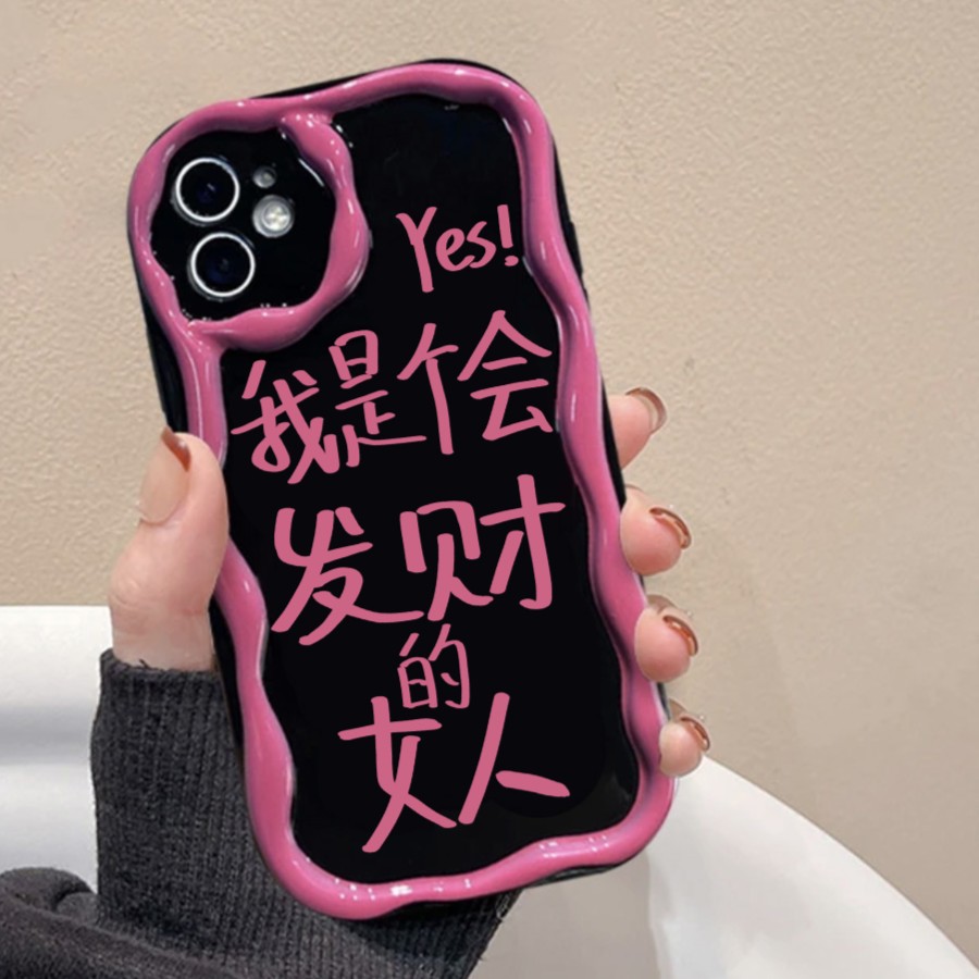 发财的女人适用于苹果13手机壳iphone14promax防摔12/11软全包xs