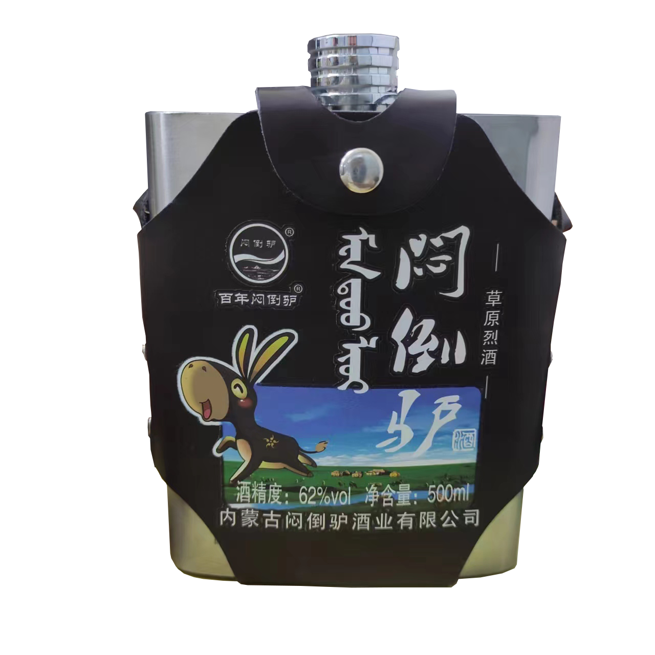 闷倒驴62度清香型白酒粮食酿造500ml不锈钢壶装送长辈自饮62度