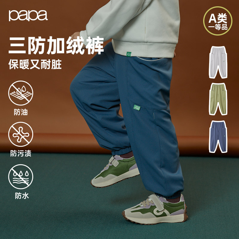 papa爬爬棉感斜纹户外加绒运动休闲裤保暖舒适
