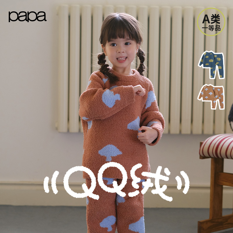 papa爬爬冬季儿童家居服套装男女童保暖提花家居服