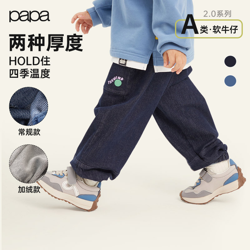 【加厚牛仔】papa爬爬春秋冬儿童牛仔裤子男女童长裤纯棉