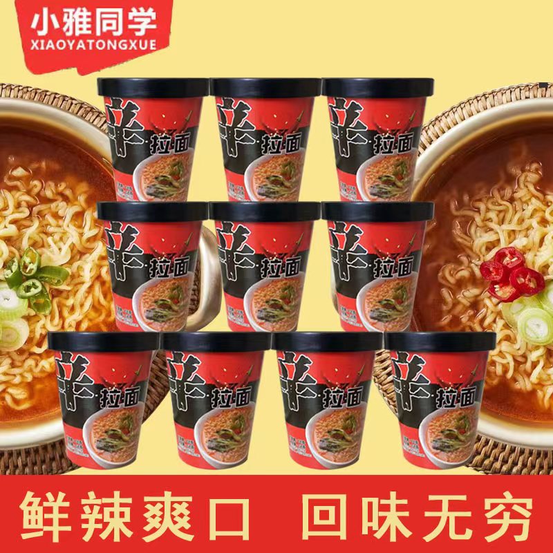 【买5桶送5桶】辛拉面桶装方便面香辣传统食品速食夜宵桶装整箱批