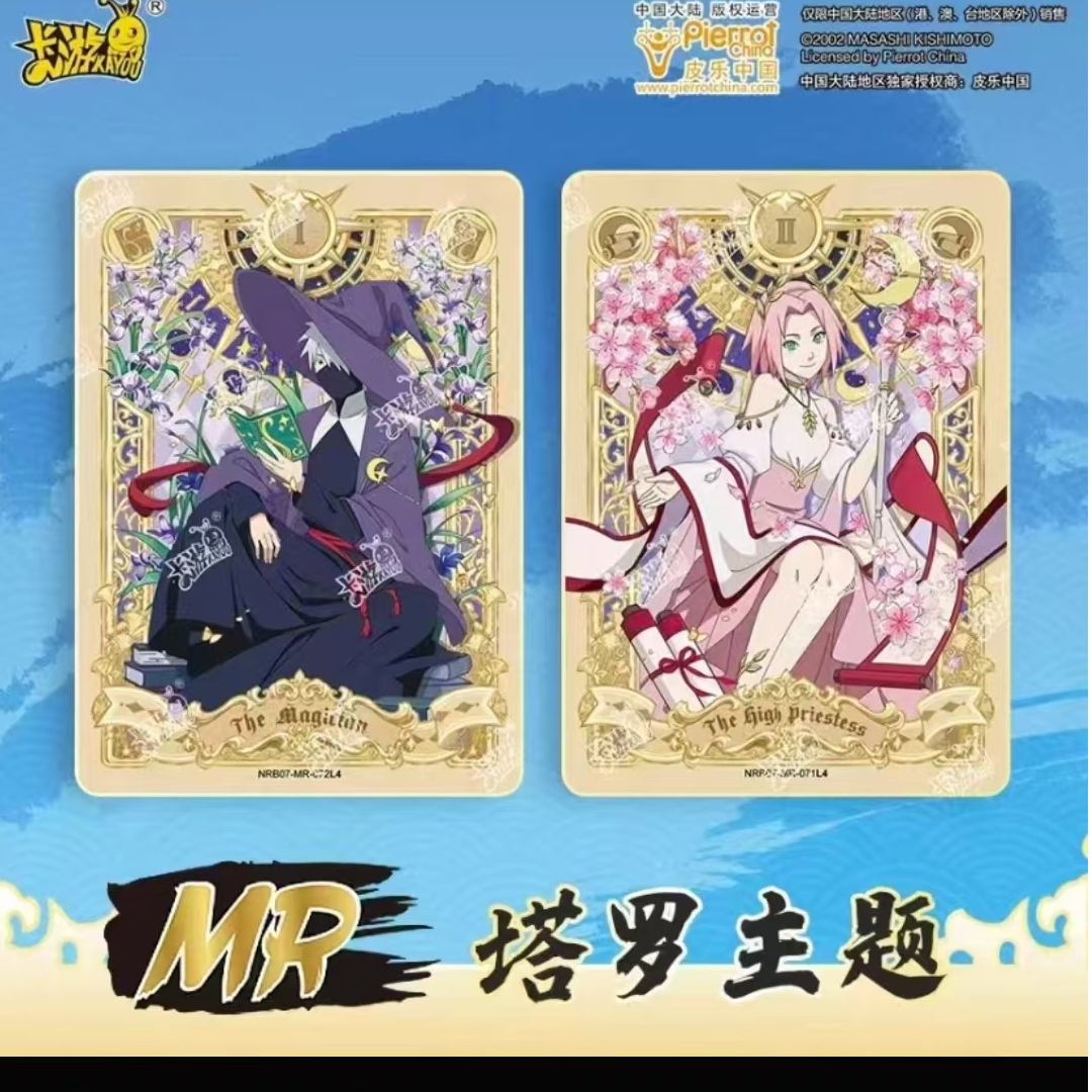 卡游七弹火影/找色釉