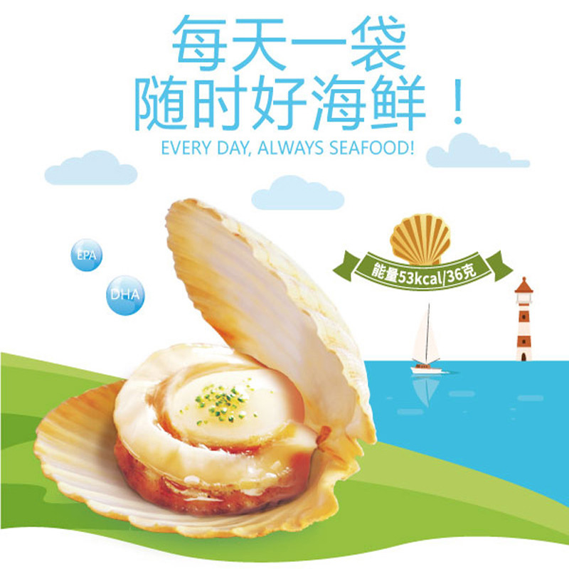 厂家进口开袋即食直销丨每日海鲜虾夷扇贝扇贝肉36g/袋日本