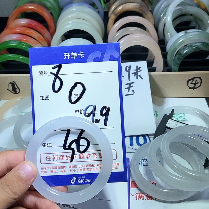 【闪购商品】石英质玉手镯未镶嵌8