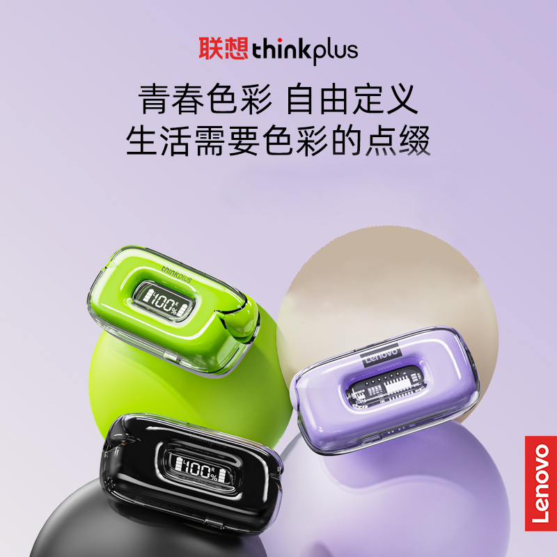 联想高音质无线蓝牙耳机X15II 长续航适用安卓苹果