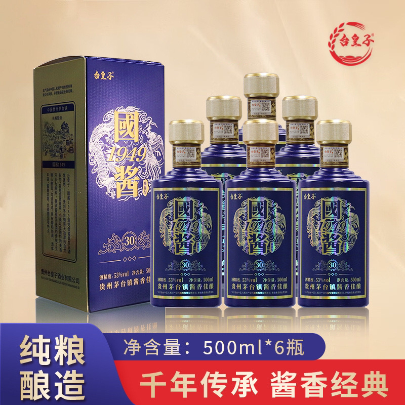 台皇子贵州台皇子国酱1949酒茅台镇酱香型整箱6瓶老酒153度500ml