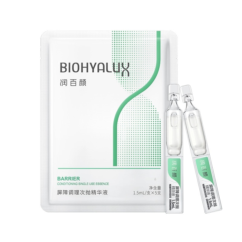 BIOHYALUX/润百颜屏障调理次抛精华液3.0补水保湿原液紧致修护