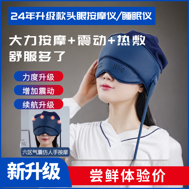 二代头部按摩器全自动震动加气囊按摩热敷跨年实用礼物缓解头痛