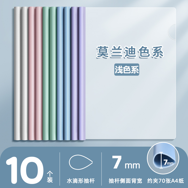 水滴杆7mm-5色各2-加厚10个 / 一字拖