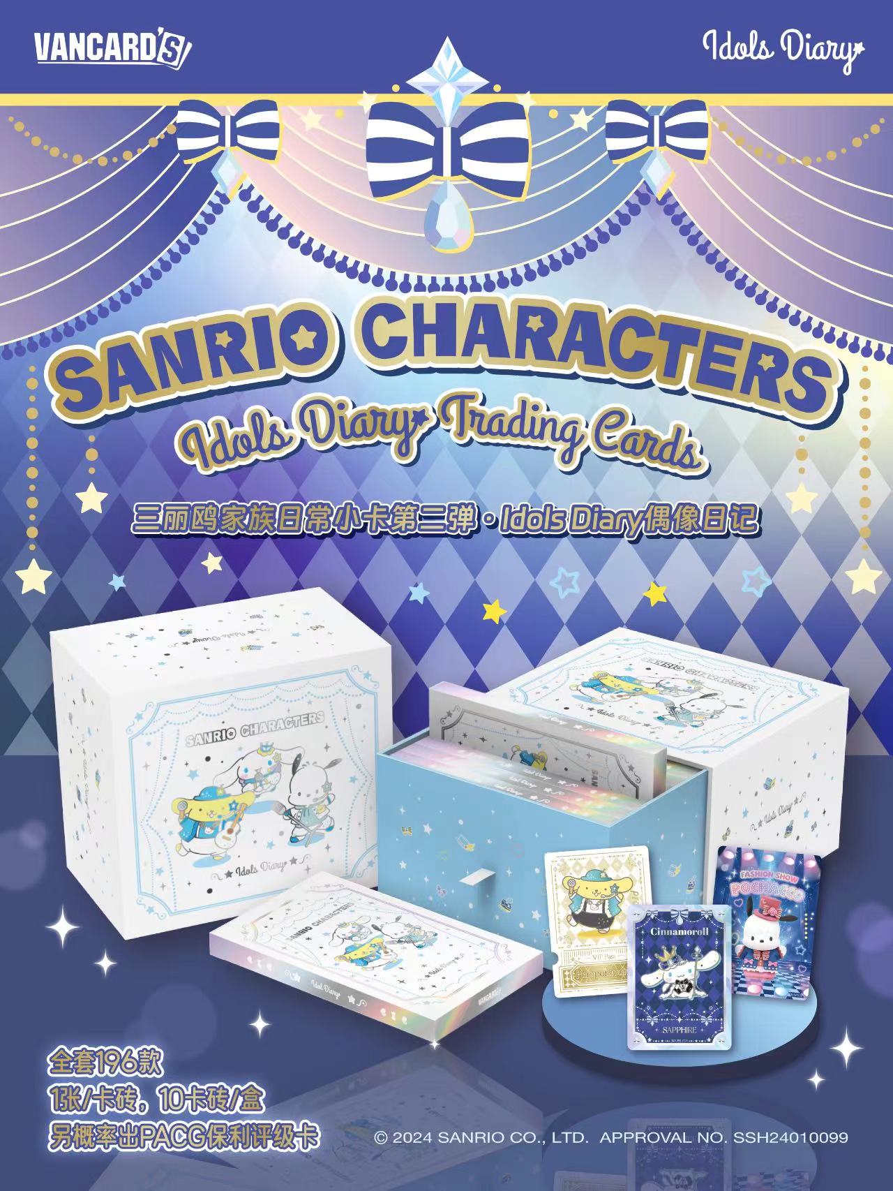 【平拆】VANCARDS万画云游三丽鸥偶像日记第二弹