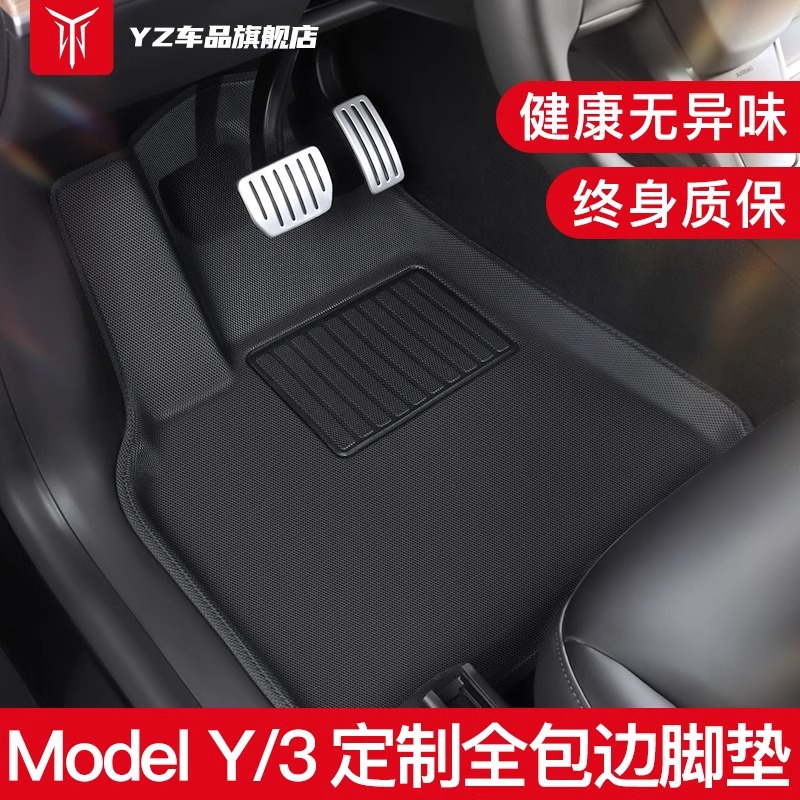 YZ适用于特斯拉Model3/Y专用3D全天侯脚垫脚垫港版tpe备箱垫配件