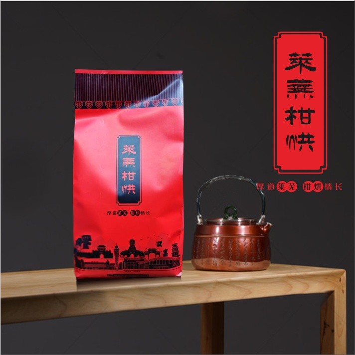 莱芜柑烘茶袋装（黄汤） 五福茶业山东老字号、非物质文化遗产老干烘