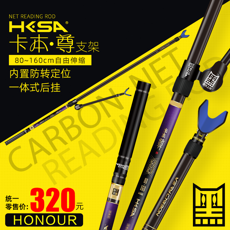 黑坑上岸卡本尊内定位支架竿伸缩炮台碳素超轻回弹头鸭嘴头支架杆