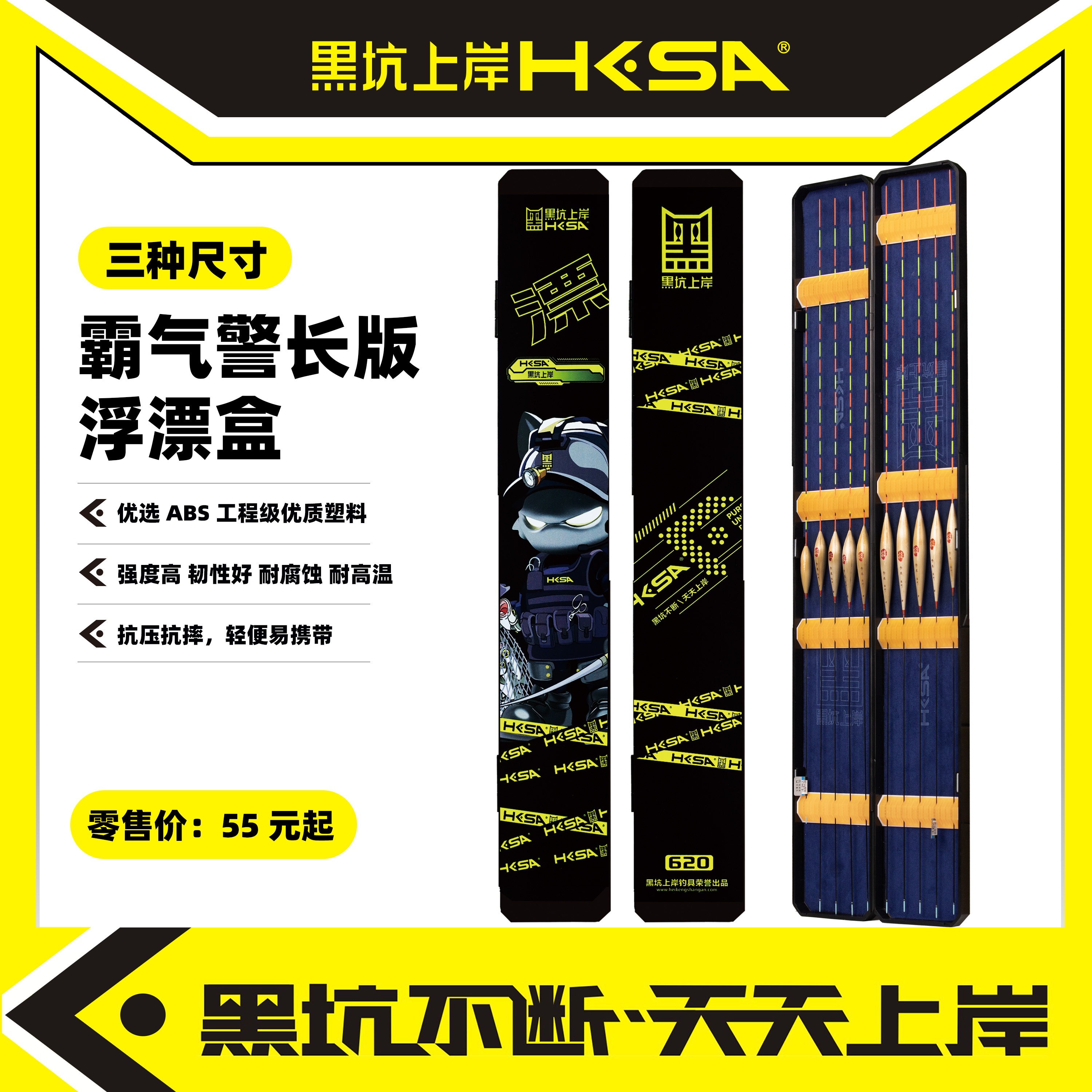 黑坑上岸霸气警长浮漂盒高强度耐高温大容量便携式酷帅浮漂收纳盒