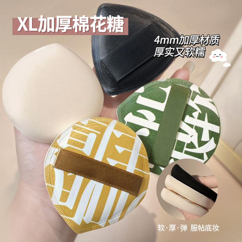 2个装+送2个收纳盒沁诺大号棉花糖气垫粉扑不吃粉软干湿两用