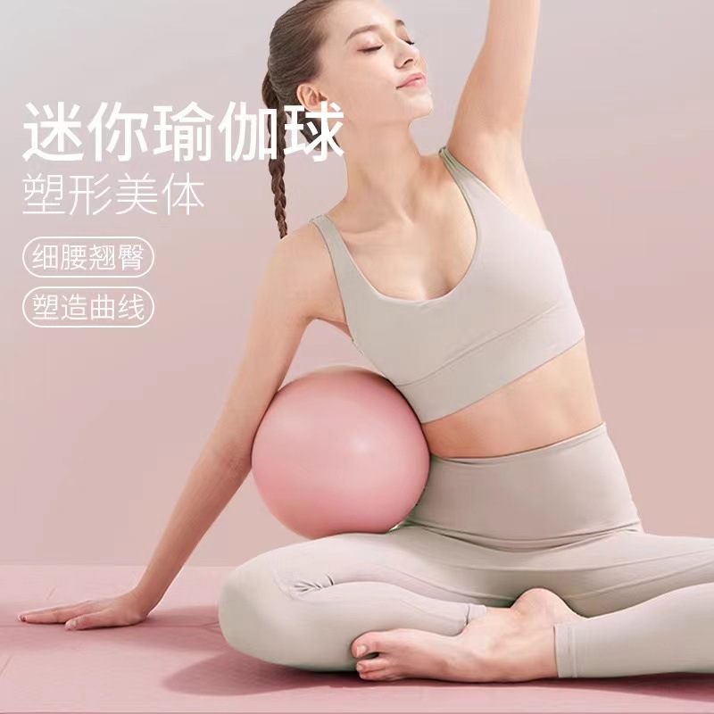 居家训练普拉提小球女生训练瑜伽小球1.22盆底肌修复紧致训练