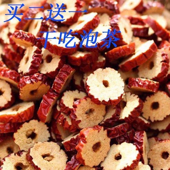 (买二送一）新疆红枣干无核红枣片干吃红枣圈嘎嘣脆泡水泡茶煮粥
