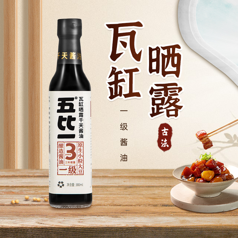 五比一三年酱油千天非遗古法酿造传统瓦缸酱油五比一酱油商品图