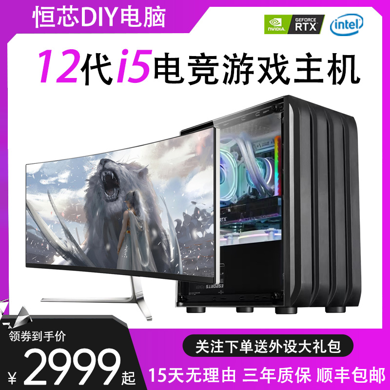 【6号】i5 12400F/RX5700/2060S游戏主机吃鸡永杰3A全套台式电脑