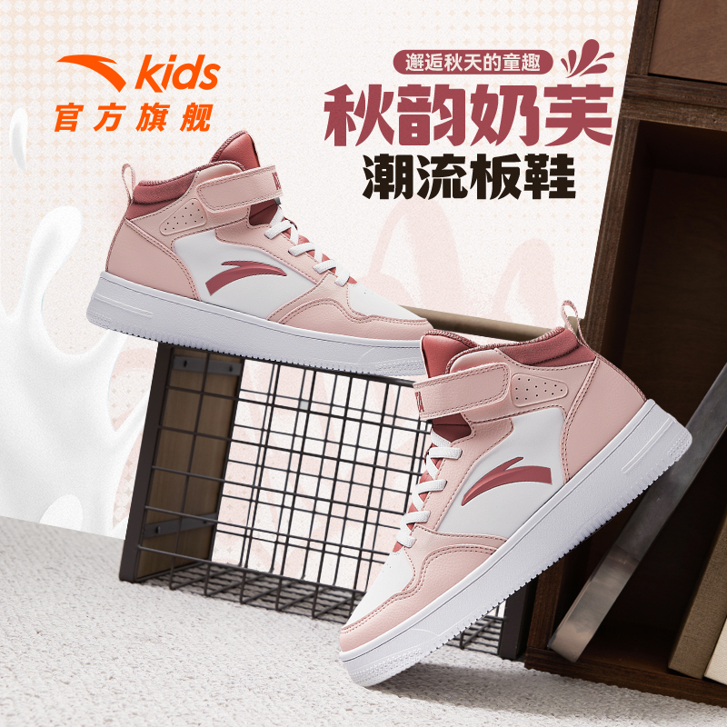安踏儿童男女童鞋2024秋冬季新款高帮休闲鞋舒尤莱特耐磨板鞋DZ