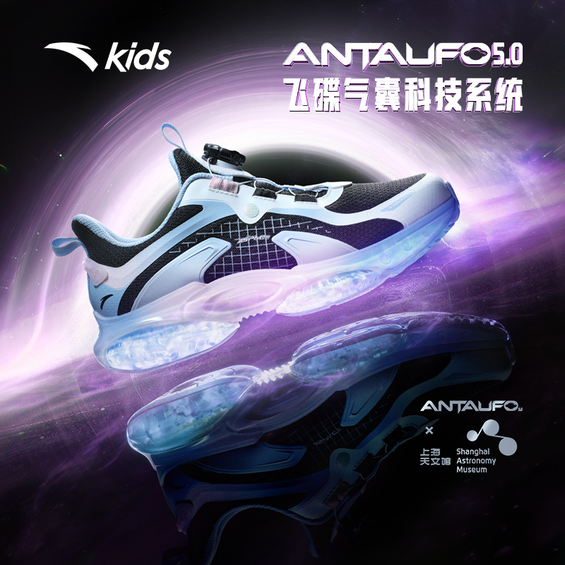 【UFO5.0】安踏儿童女童跑步鞋秋冬款儿童舒适防滑耐磨运动跑步鞋DZ