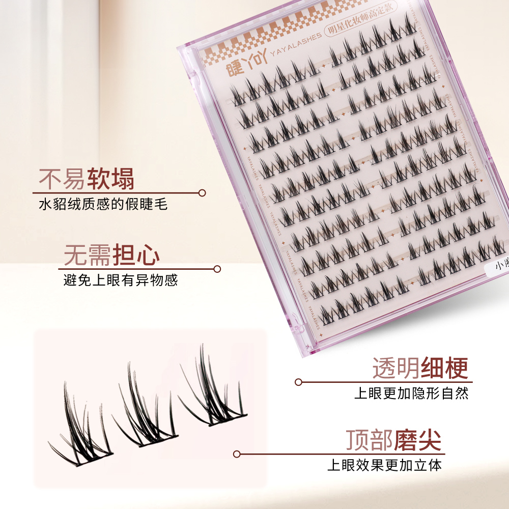 上睫毛高品质初学者新手加长单簇分段式超细梗小魔仙大容量日系