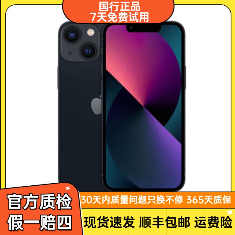 95新 Apple/苹果 iPhone13 国行正品5G双卡全网通 二手苹果手机