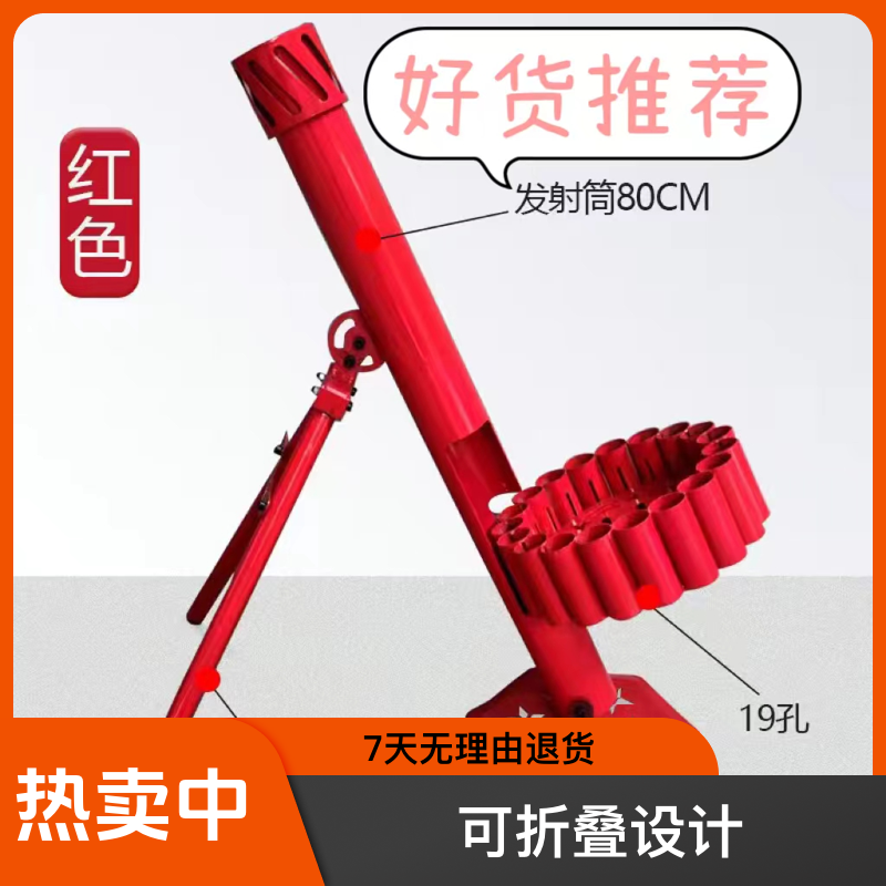 二踢脚农用机具  连续发射器材