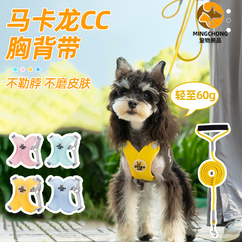  狗狗新款牵引绳胸背带泰迪比熊博美可调柯基猫咪网红狗链遛狗绳