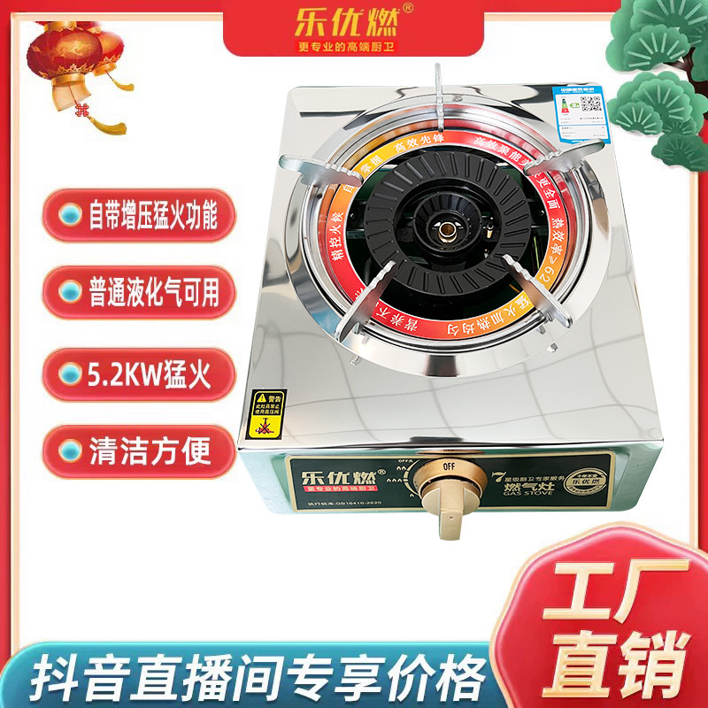 乐优燃猛火单灶煤气液化气商用台式猛火灶炉具燃气灶单灶煤气灶