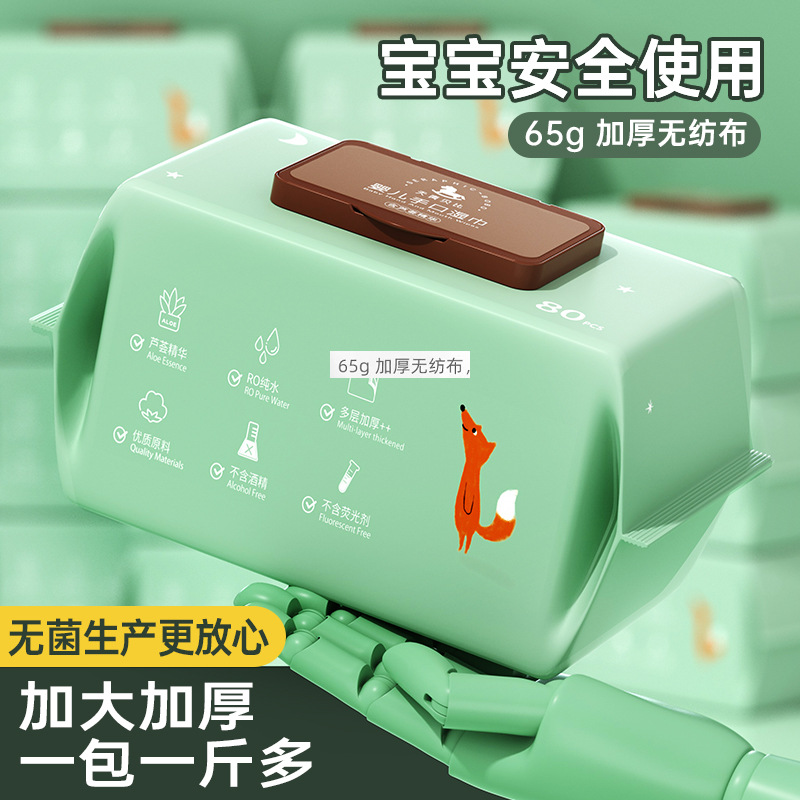【雪航】婴儿棉柔湿巾纸新生手口专用宝宝幼儿童80抽加厚大包装