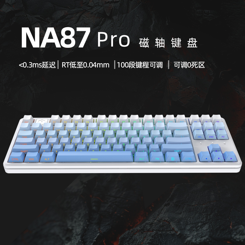 艾石头NA87pro磁轴全键热插拔电竞机械键盘游戏键盘HIFI无畏契约