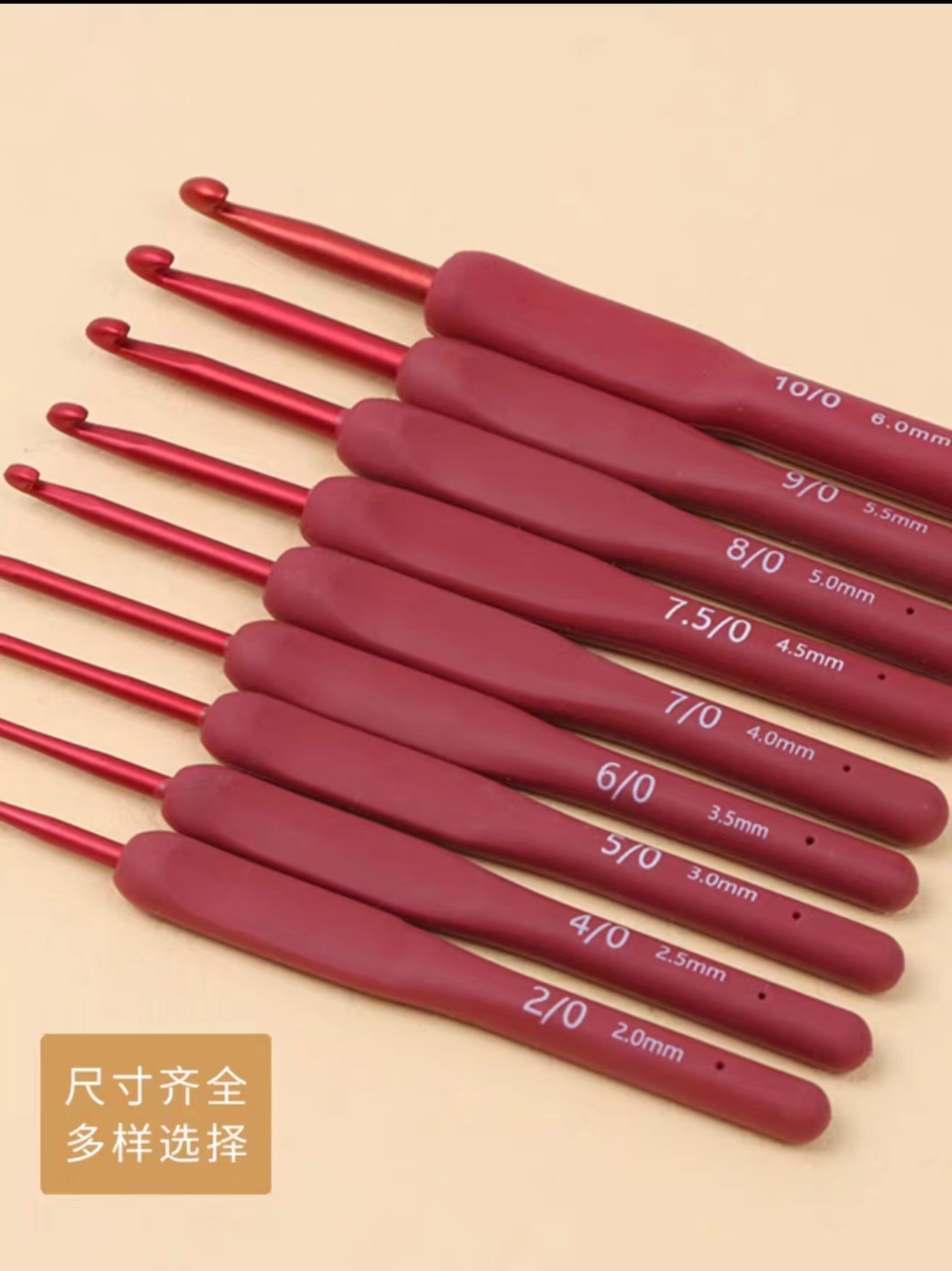 红色软柄钩针工具毛线初学者手工编织diy不锈钢钩针