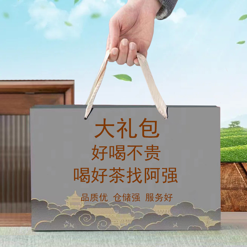 武夷山 武夷岩茶  水仙 肉桂 大红袍 四大茗枞通用 108