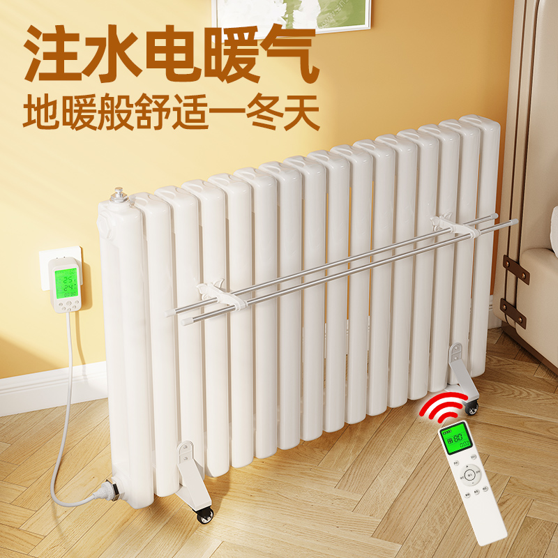 衡硕注水电暖气片家用节能静音大面积插电水暖取暖器水循环电暖器