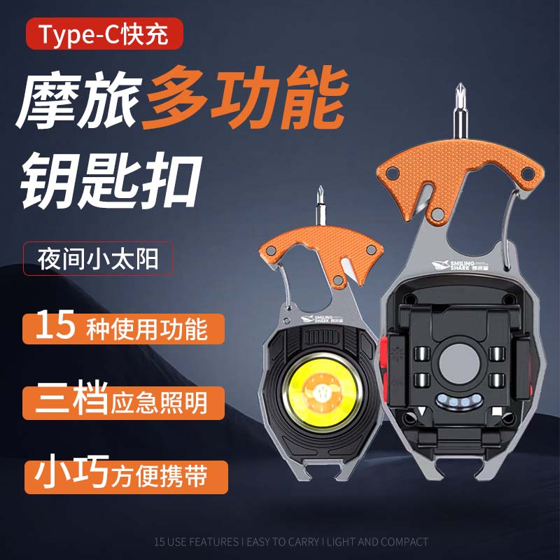摩旅随身迷你工作灯便携露营多功能钥匙扣强光充电LED小手电筒