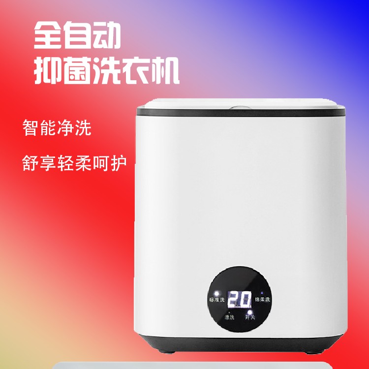迷你家用洗衣机多功能小型便携式内衣内裤袜子贴身衣物蓝光抑菌
