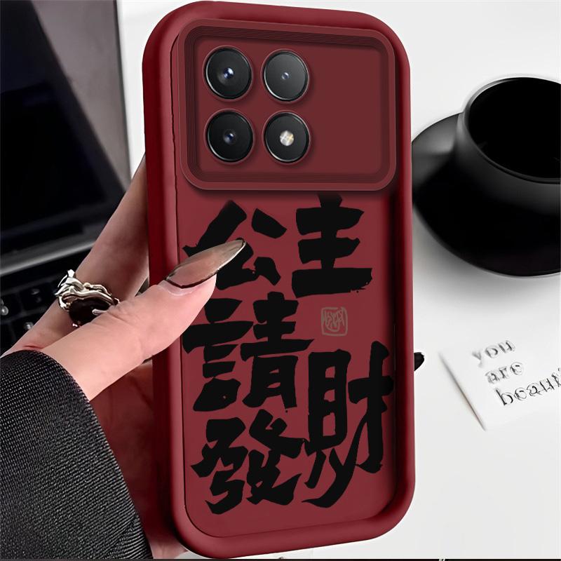 适用于红米k70E手机壳RedmiK70e公主请发财小众女防摔软壳全包式