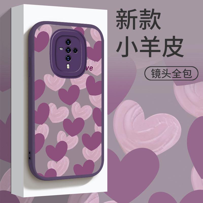 适用于vivoS6手机壳维沃s6紫色爱心小众女防摔软壳全包式