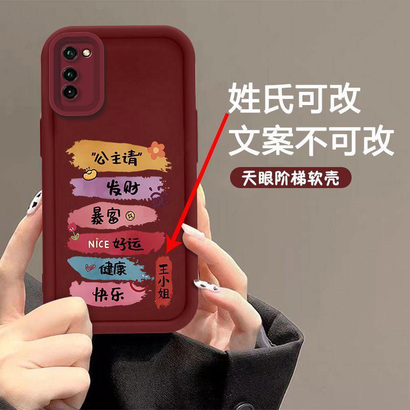适用于荣耀V30手机壳HONORv30百家姓暴富女时尚防摔软壳全包式