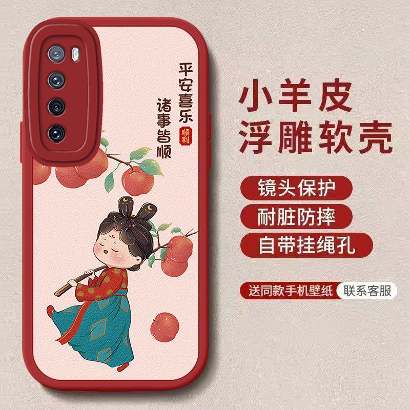 适用于华为nova7手机壳HUAWEINOVA7唐美人时尚女款防摔软壳全包式