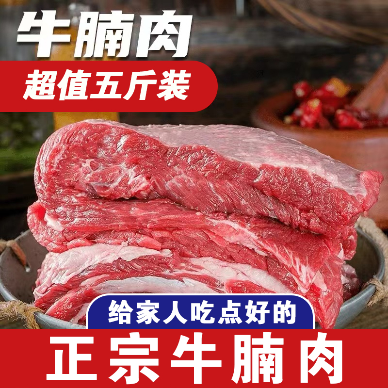 【牛腩肉五斤】鲁西清真黄牛肉02