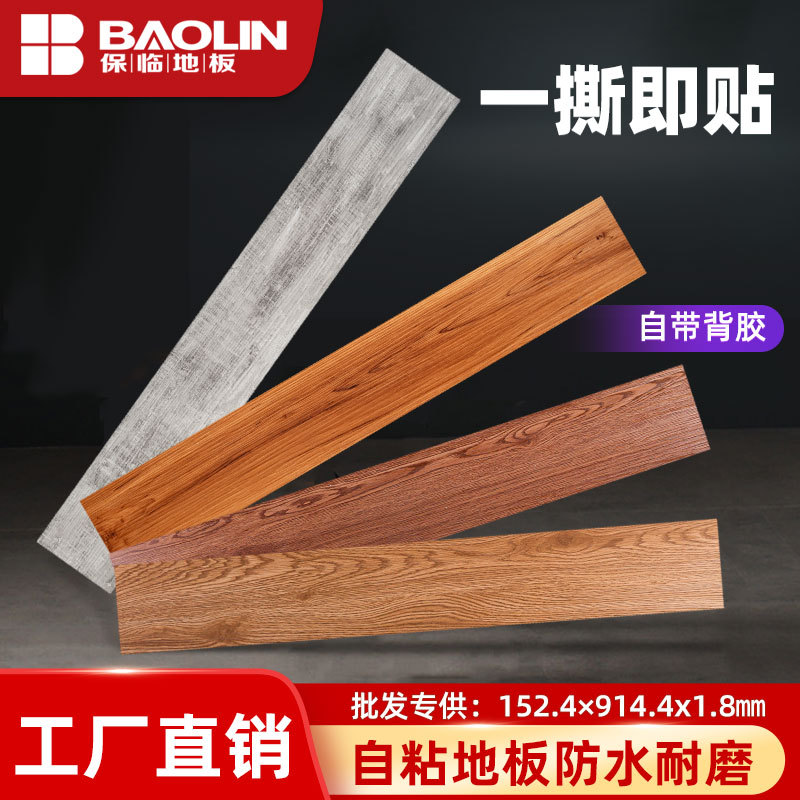 pvc自粘家用装修地胶垫商用加厚防水塑胶地板pvc大理石自粘地板贴