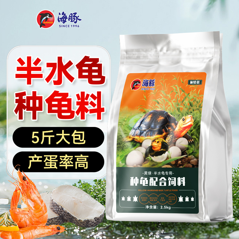 海豚半水龟种龟龟粮大粒颗粒黄缘锯缘枫叶龟黄头庙龟成龟饲料通用